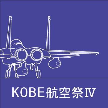 KOBE OEM