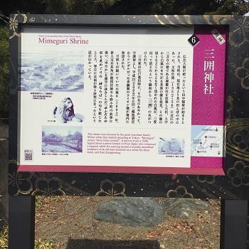 Mimeguri 5