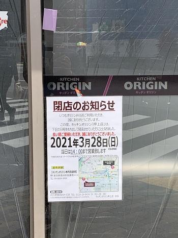 Origin