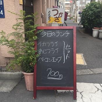 つかさOEM